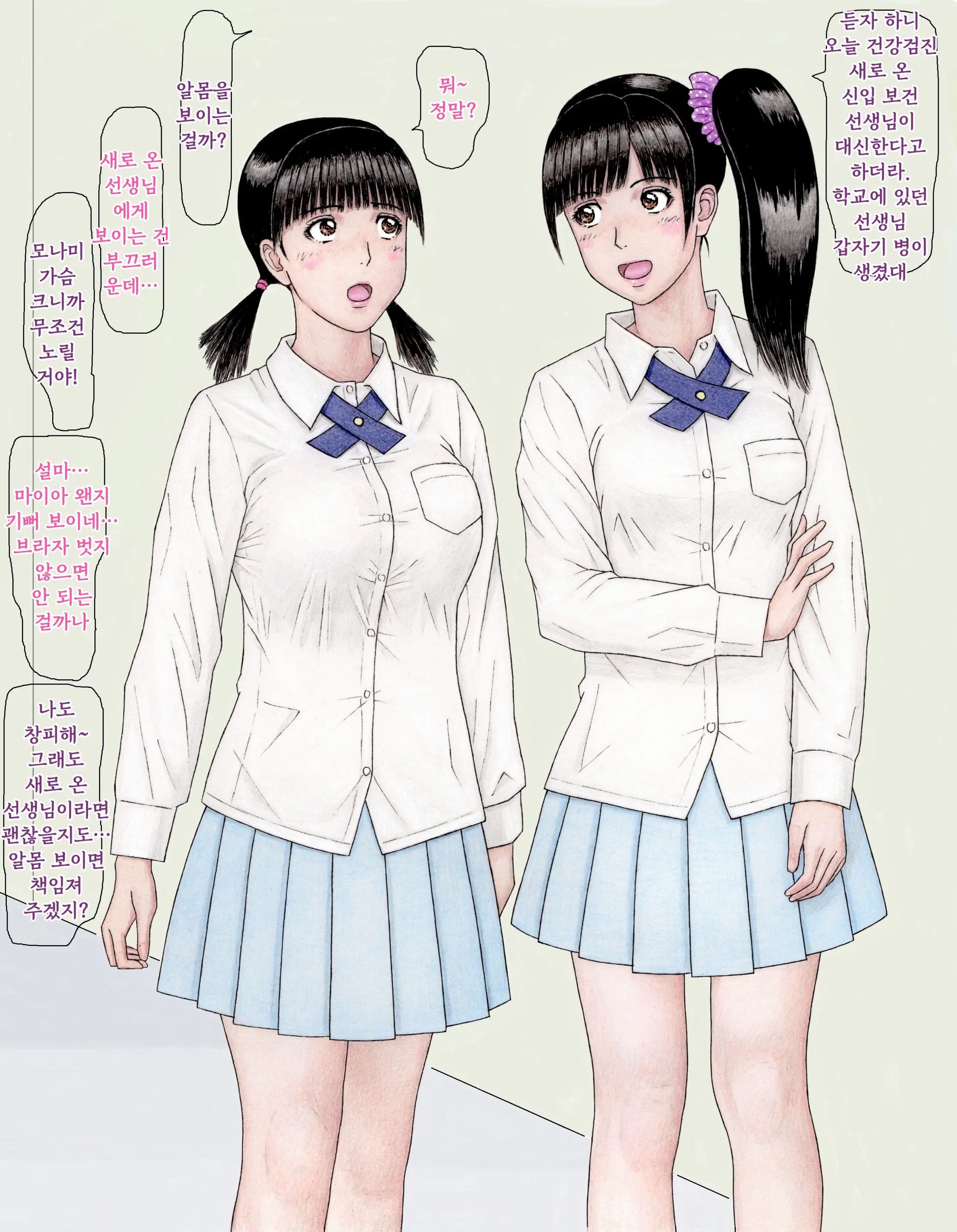 Hajimemashite! Kindaichi Monami Desu! Shinyu No Maia To Nanase Onecyan Mo Isshodayo!